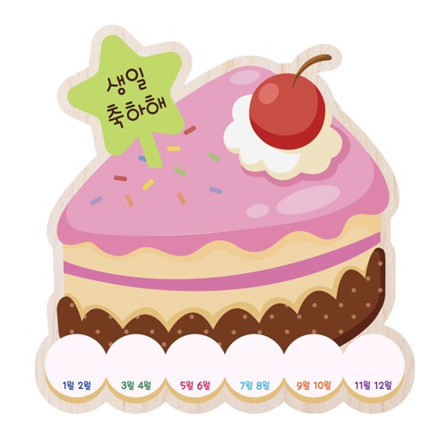 자작나무 케이크 생일게시판